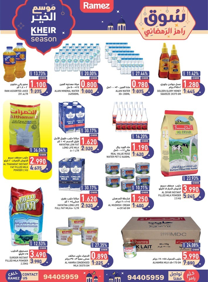 Ramez Ramadan Souq Offer