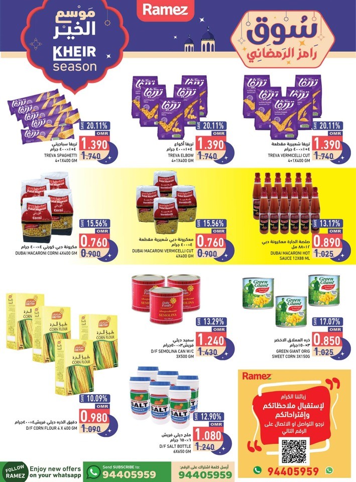 Ramez Ramadan Souq Offer