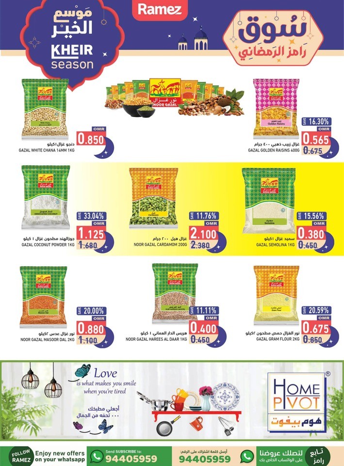 Ramez Ramadan Souq Offer