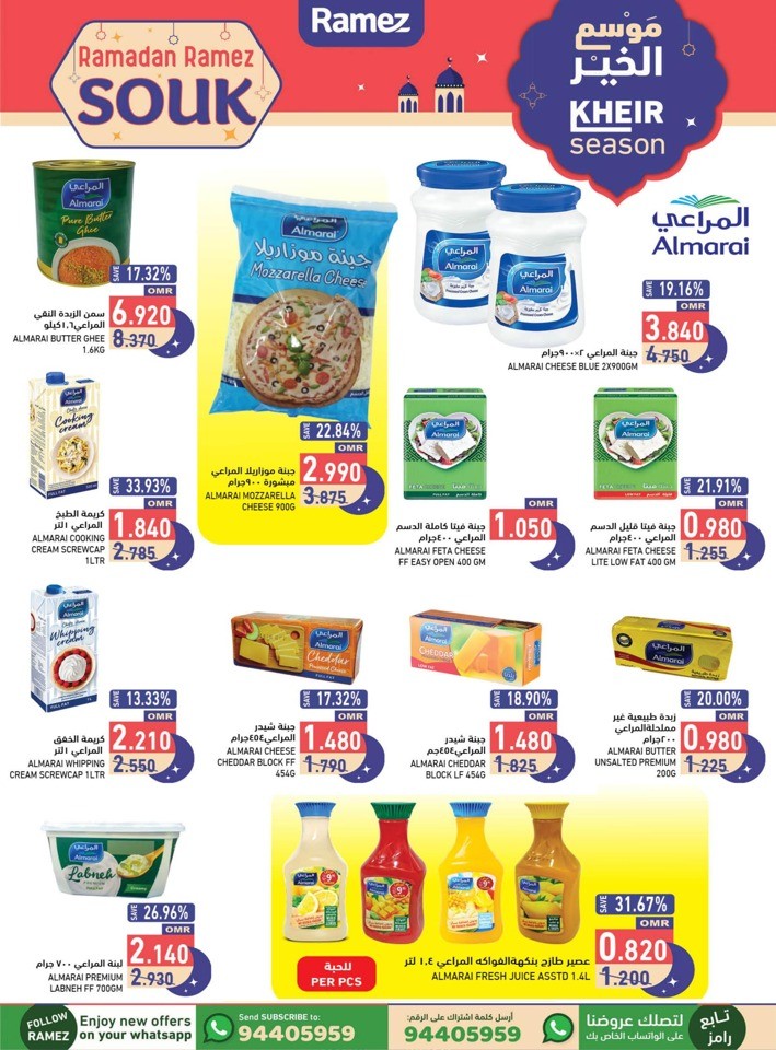 Ramez Ramadan Souq Offer