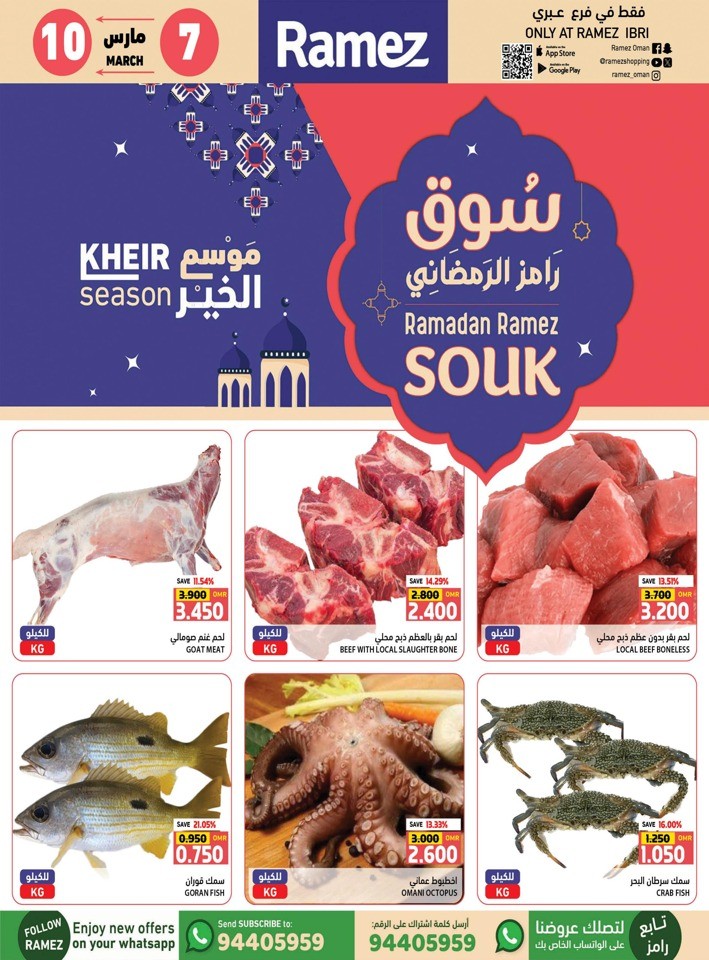 Ibri Ramadan Souq Deal