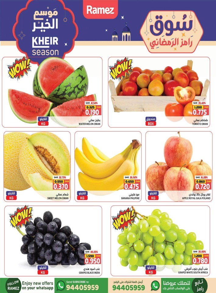 Ibri Ramadan Souq Deal