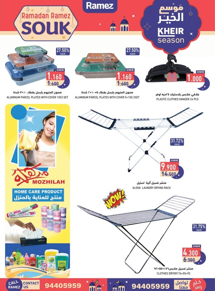 Salalah Ramadan Souq Offer