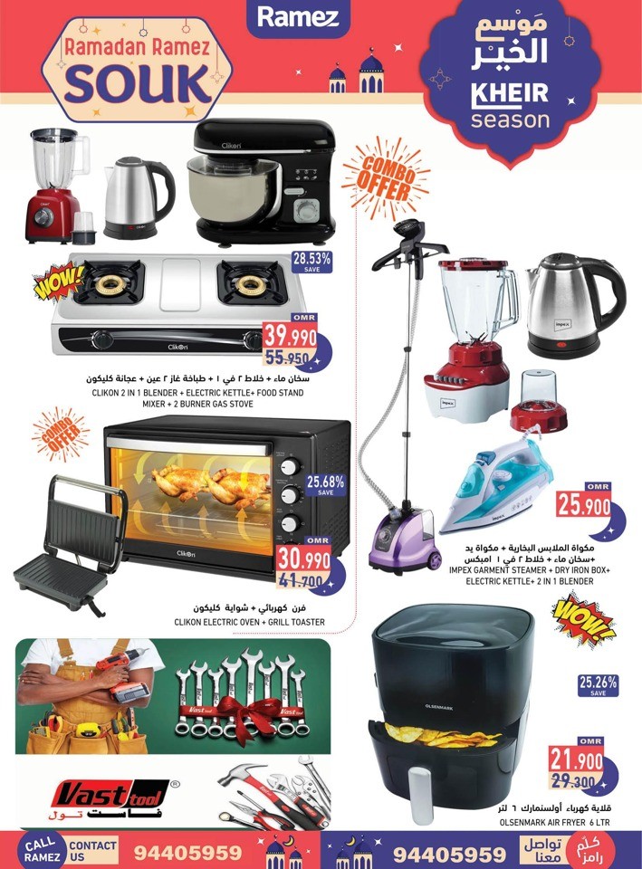 Salalah Ramadan Souq Offer