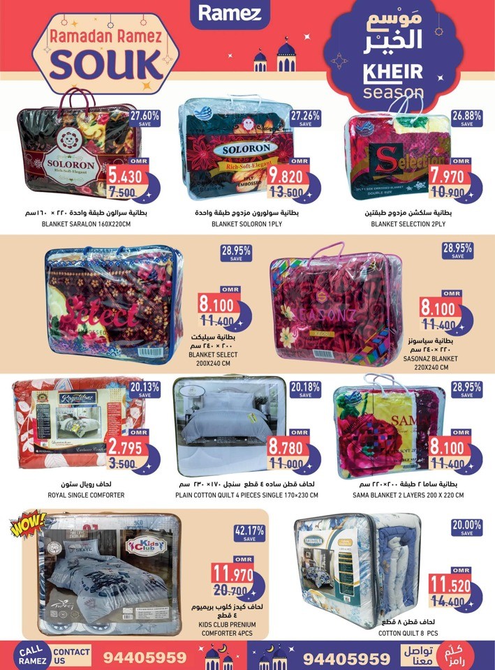 Salalah Ramadan Souq Offer