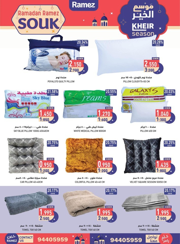 Salalah Ramadan Souq Offer