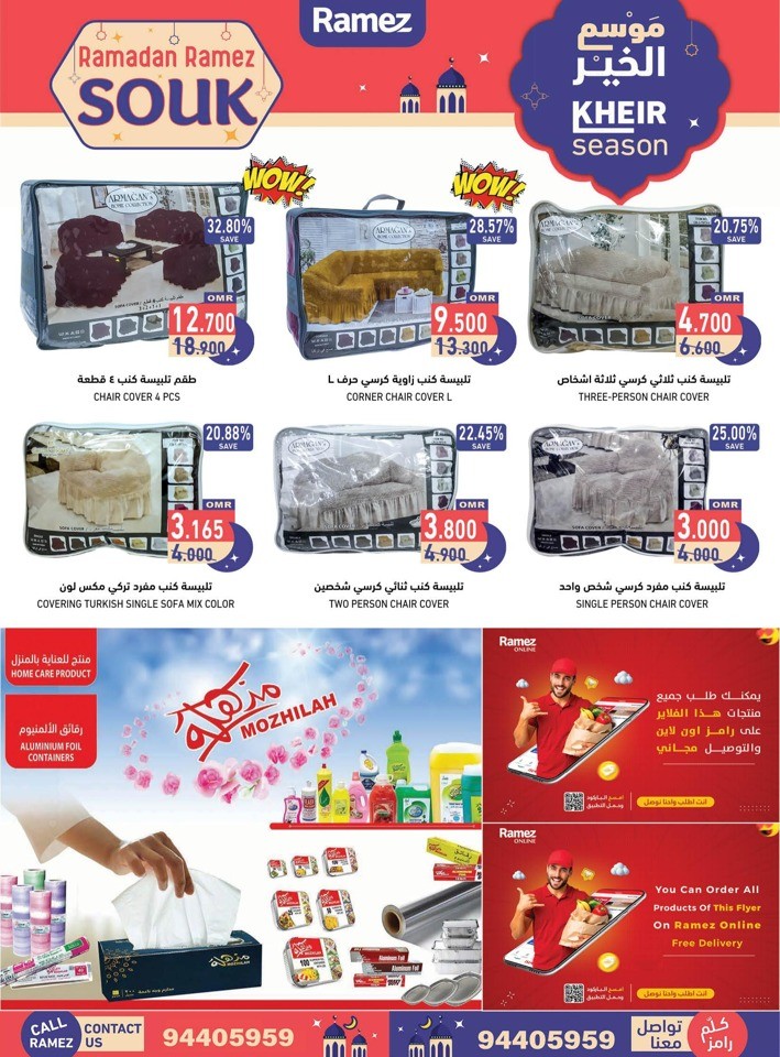 Salalah Ramadan Souq Offer