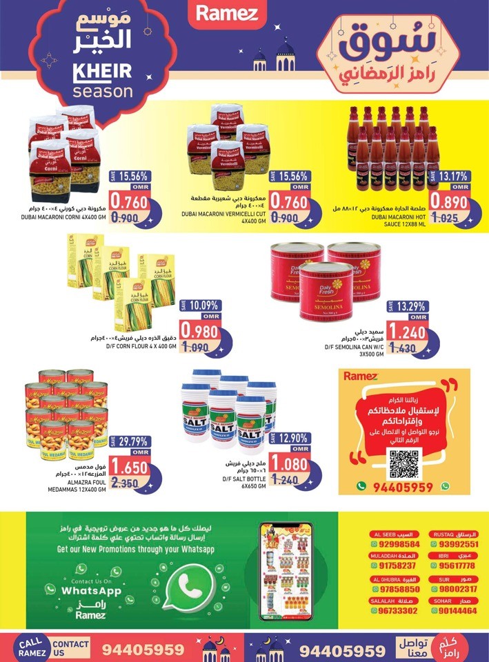 Salalah Ramadan Souq Offer