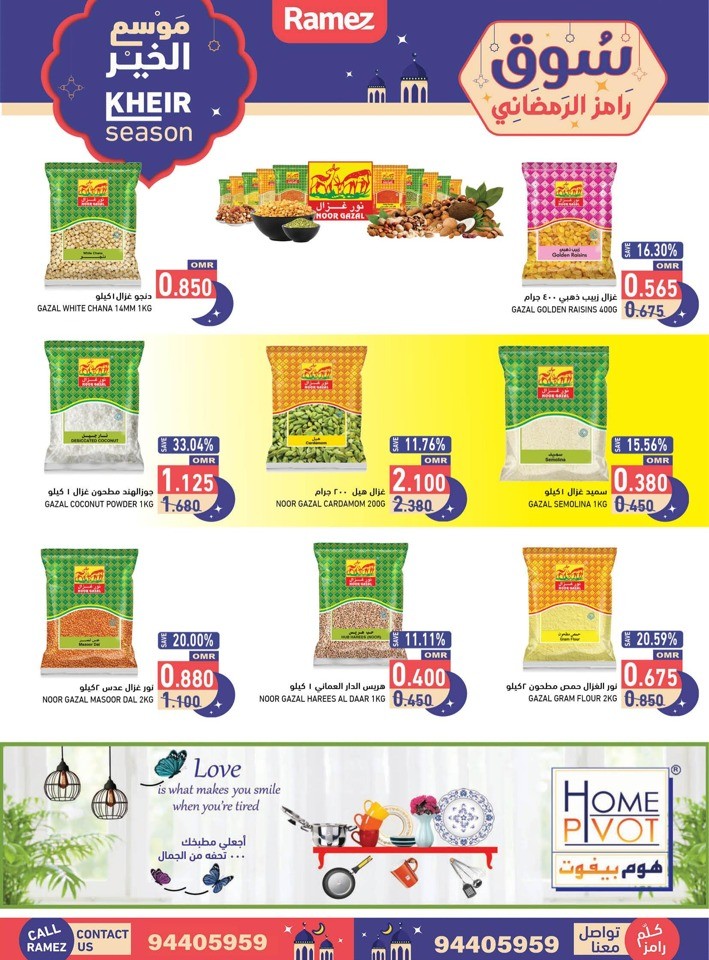 Salalah Ramadan Souq Offer