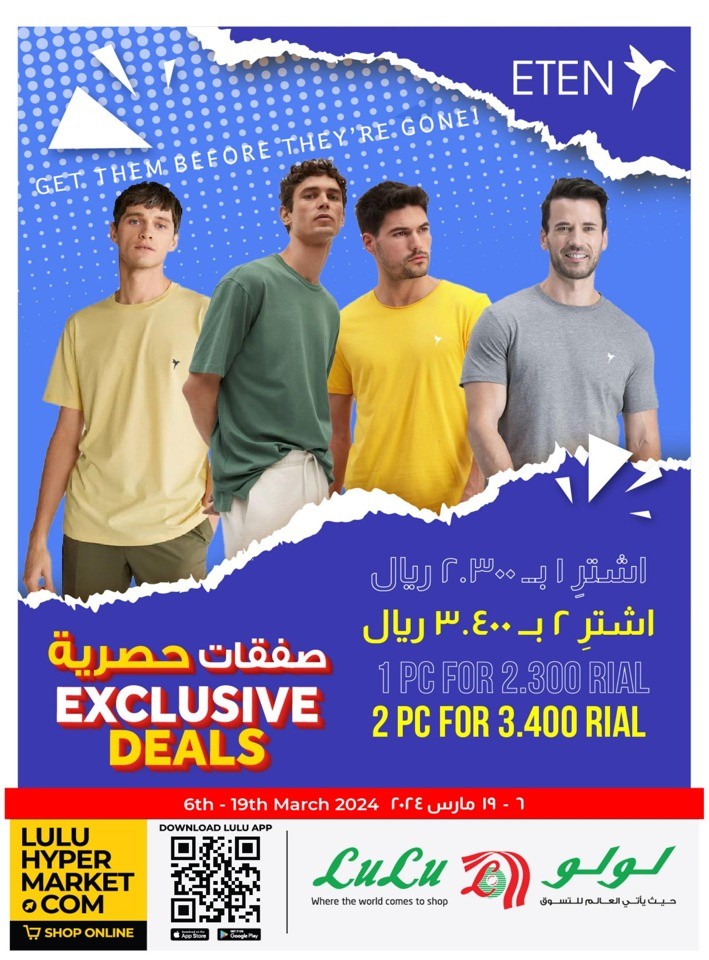 Lulu Exclusive Deals