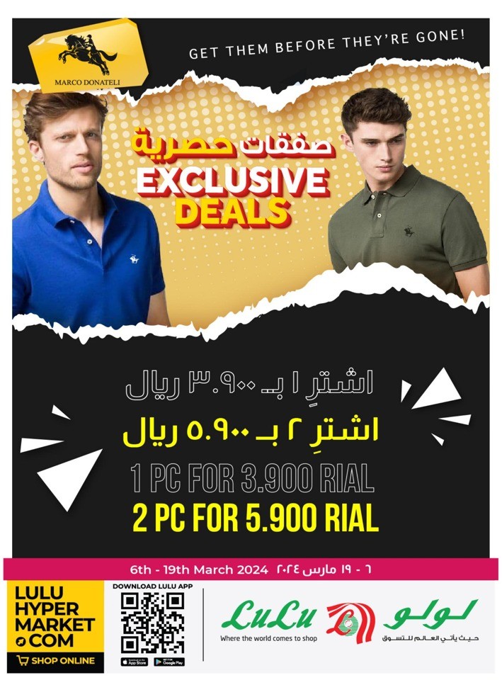 Lulu Exclusive Deals