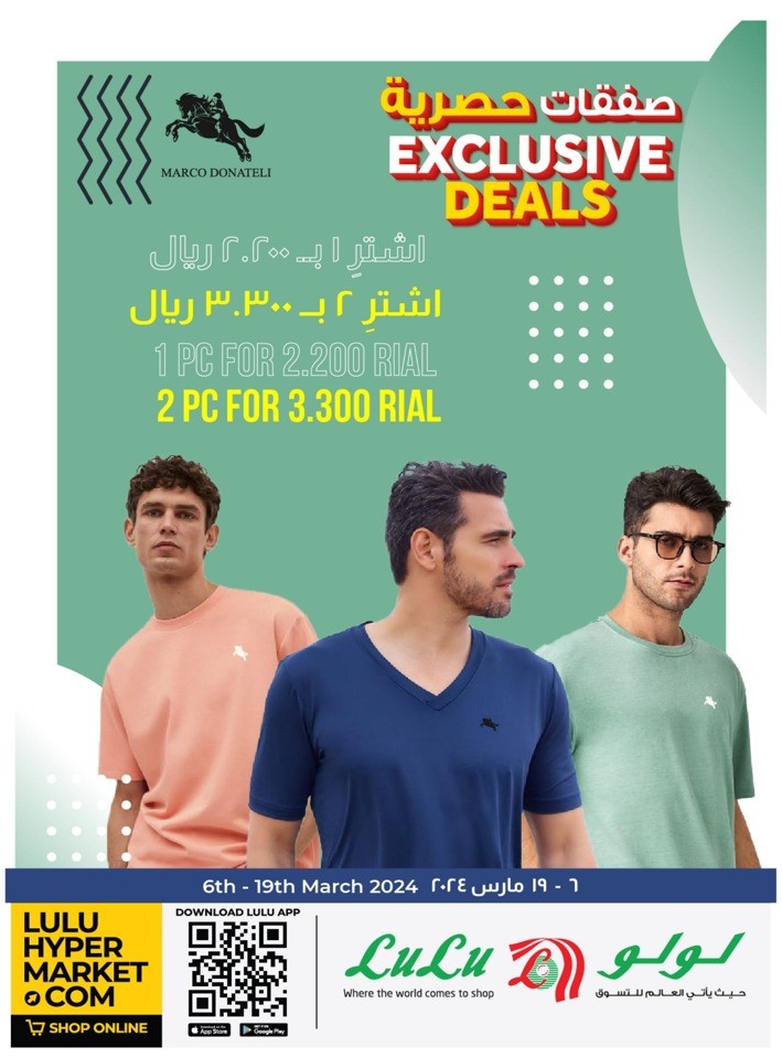 Lulu Exclusive Deals