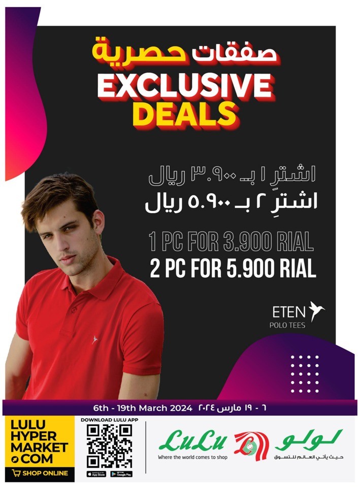 Lulu Exclusive Deals