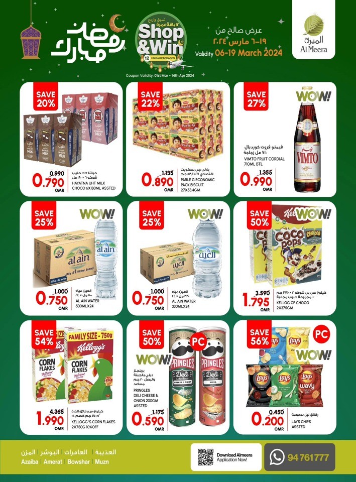 Al Meera Hypermarket Ramadan Offer