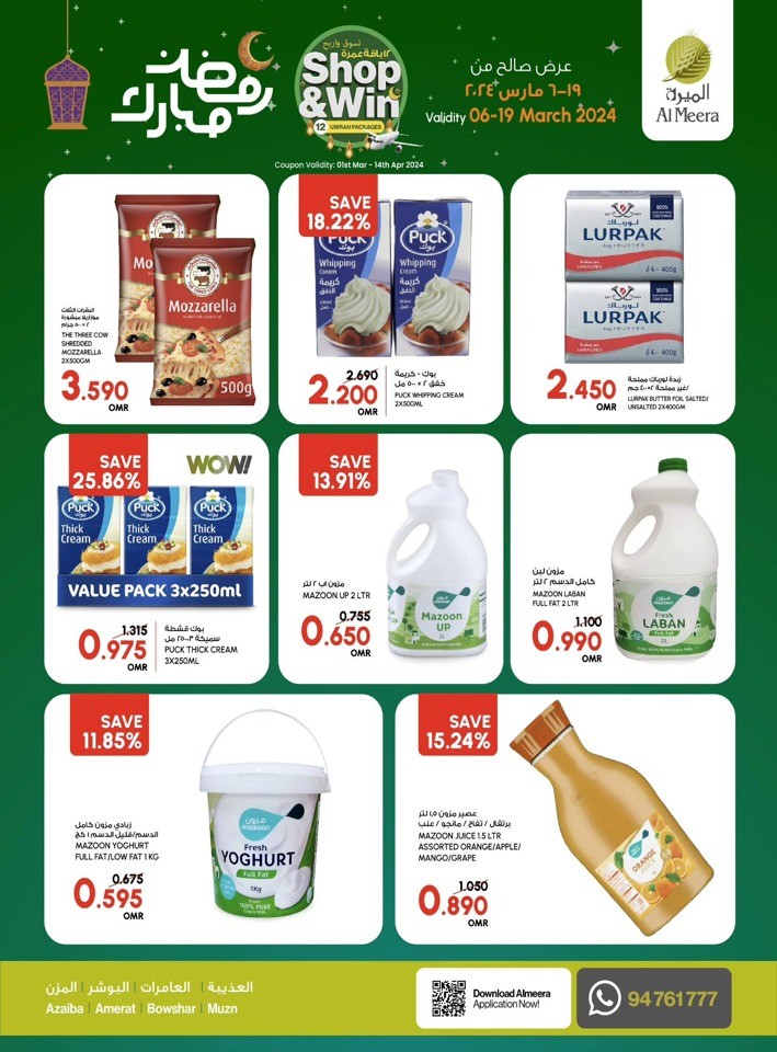 Al Meera Hypermarket Ramadan Offer