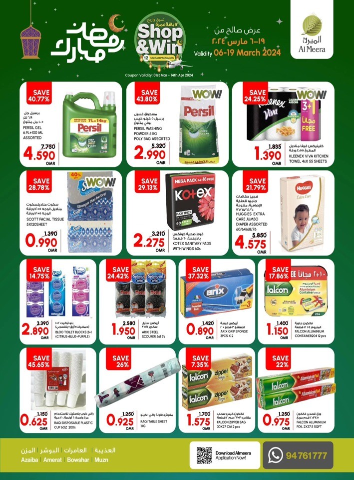 Al Meera Hypermarket Ramadan Offer