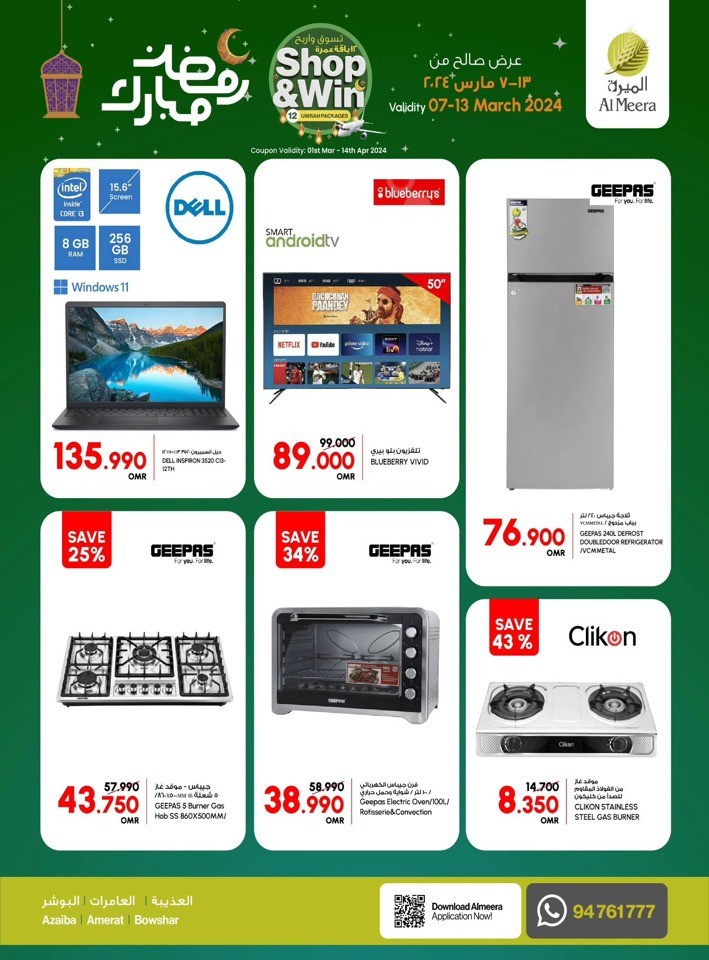 Al Meera Hypermarket Ramadan Promotion