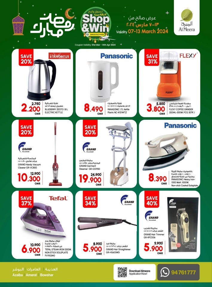 Al Meera Hypermarket Ramadan Promotion