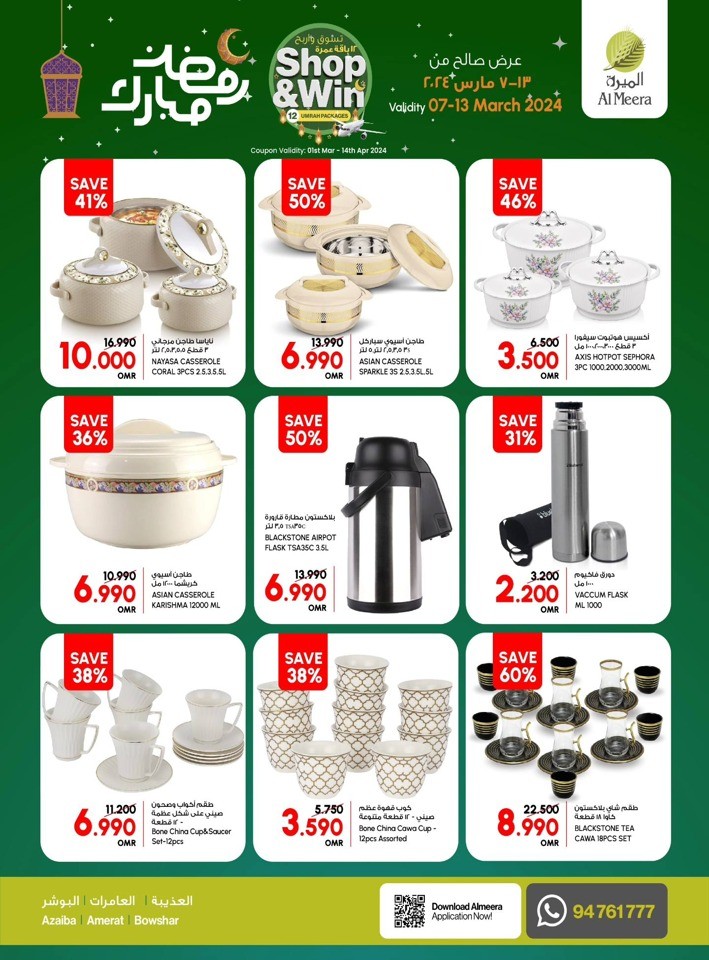 Al Meera Hypermarket Ramadan Promotion