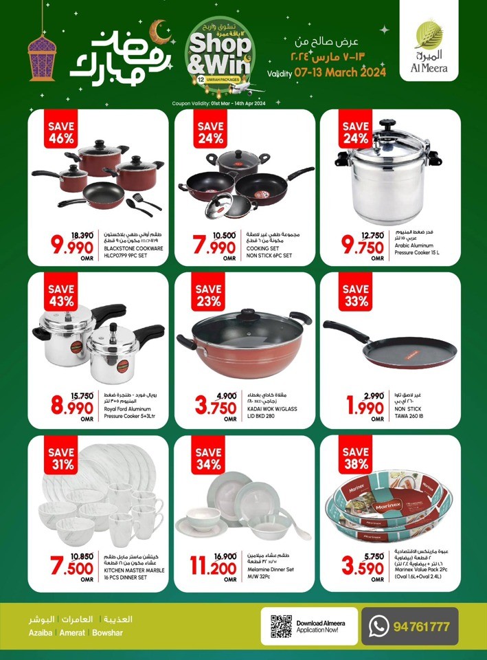 Al Meera Hypermarket Ramadan Promotion