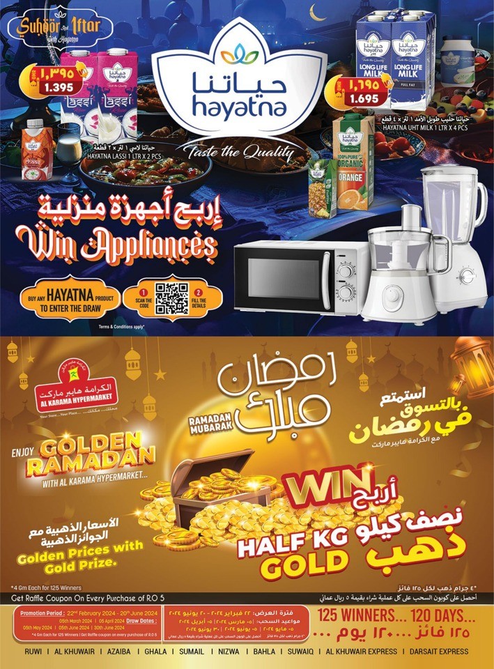 Ramadan Mubarak Super Offers