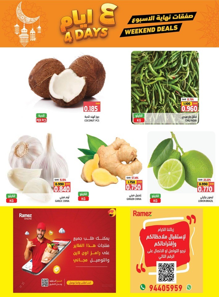Salalah Weekend 14-17 March 2024