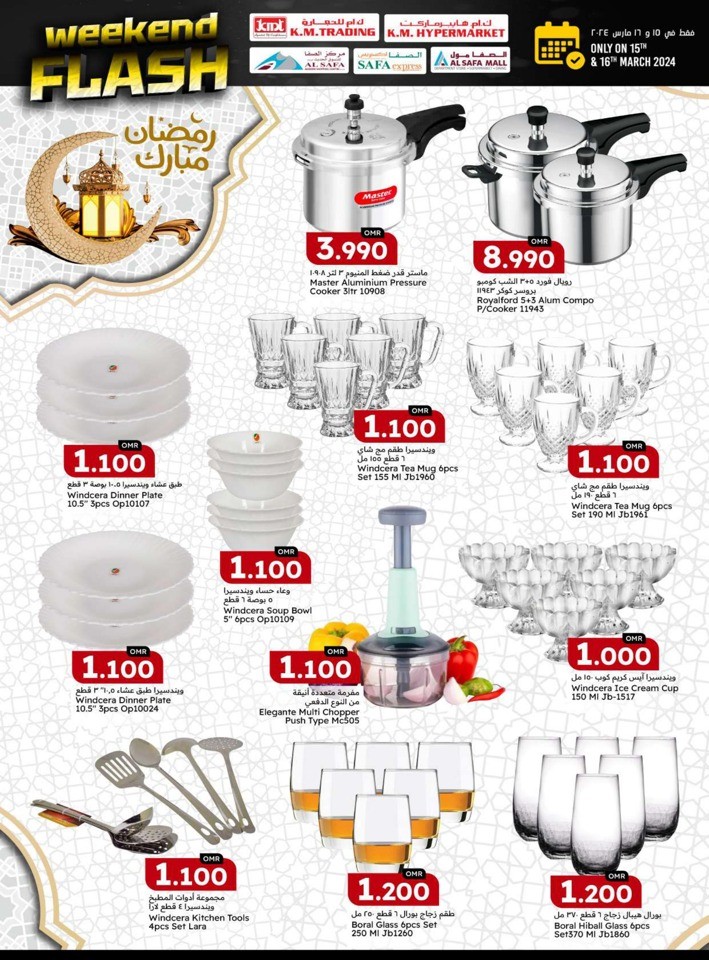 Al Khuwair Weekend Flash Sale
