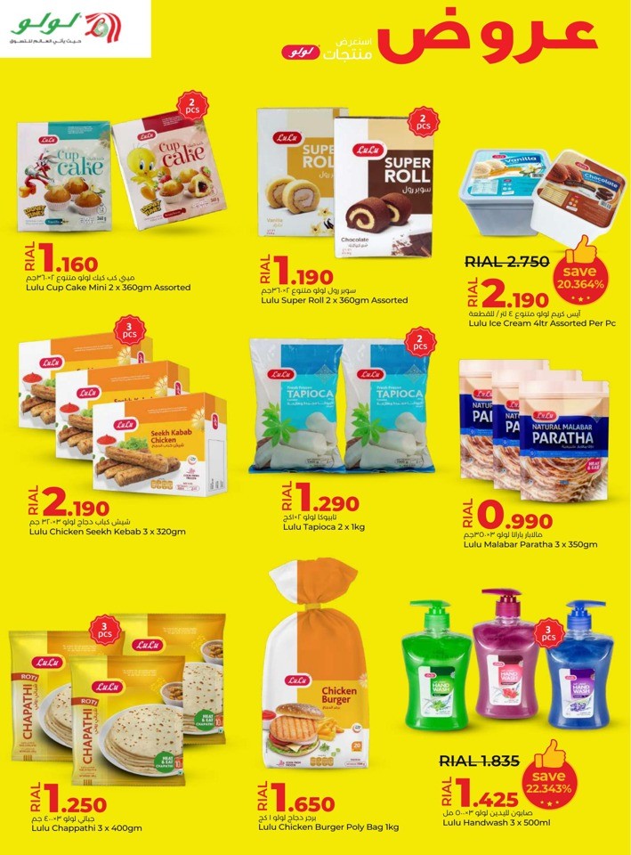 Lulu Products Super Deal