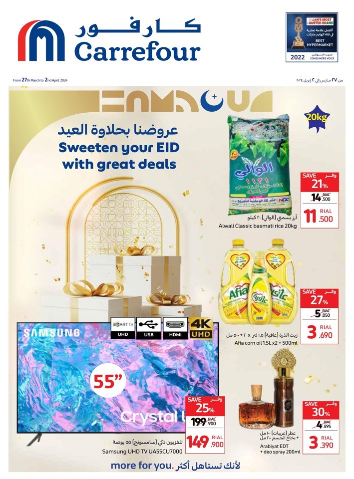 Carrefour EID Great Deals