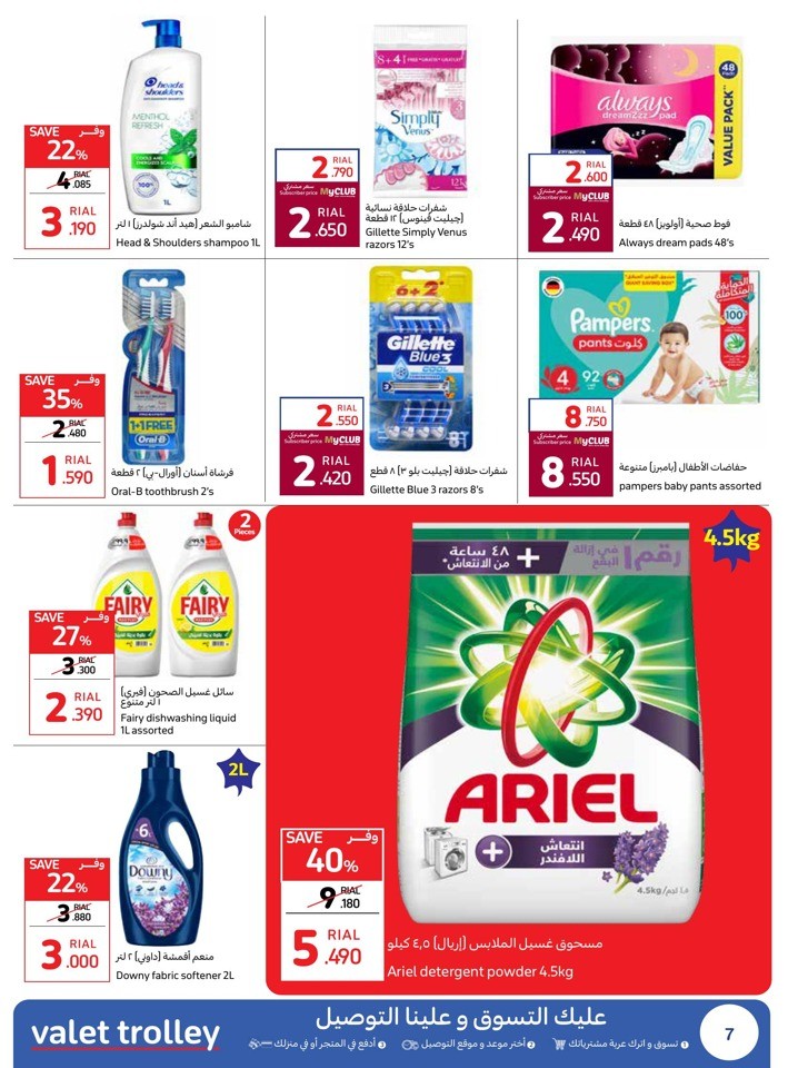 Carrefour EID Great Deals