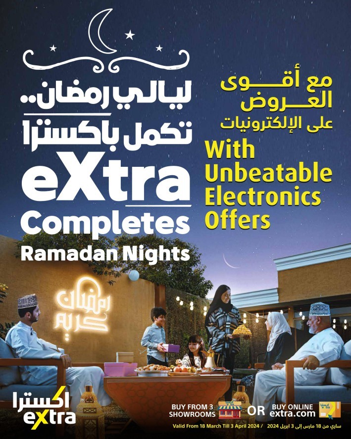 Extra Stores Ramadan Kareem