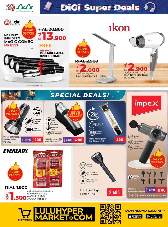Lulu Digi Super Deals 21-31 March 2024 | Oman Offers 2024
