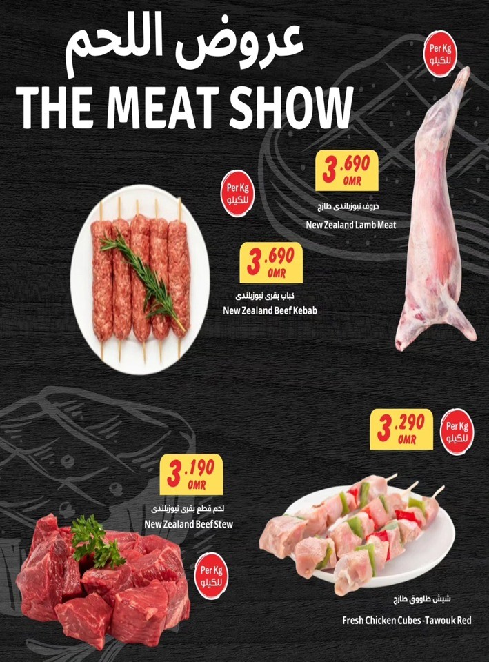 Sultan Center The Meat Show