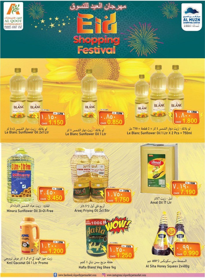 Al Qoot Hypermarket Eid Shopping Festival