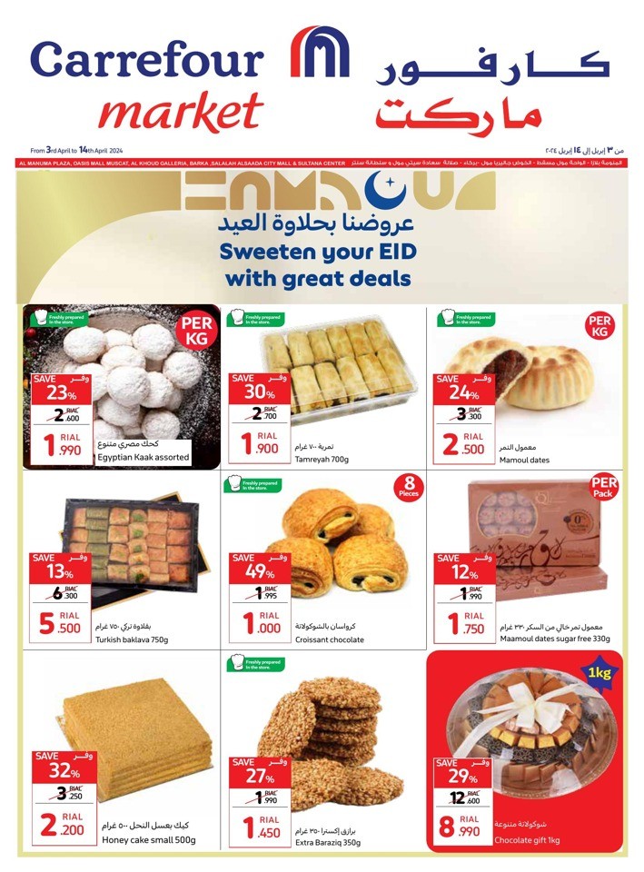 Carrefour Market Eid Mubarak