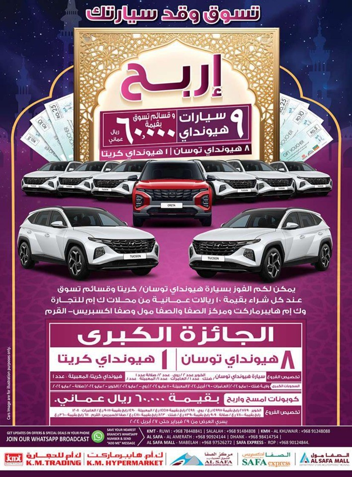 KM Trading Eid Special Deals