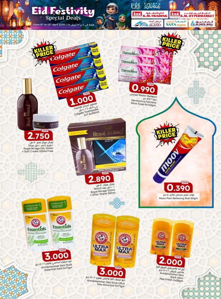 KM Trading Eid Special Deals