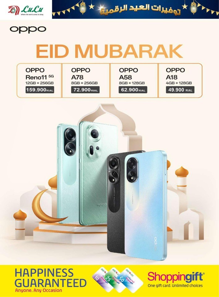 Lulu Eid Digi Savers Deal