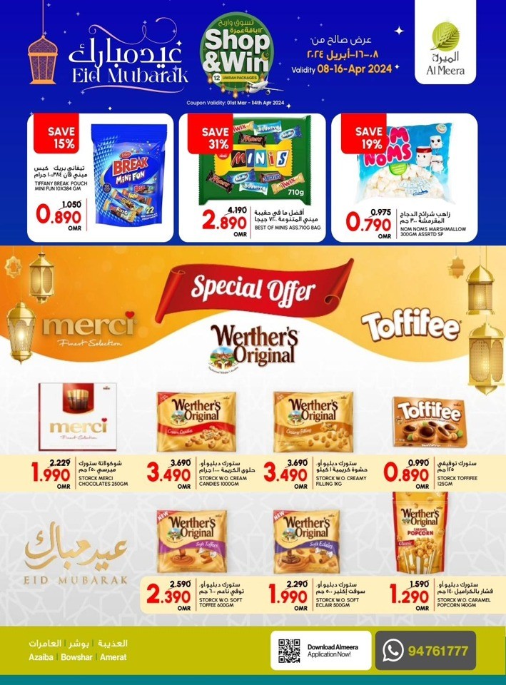 Al Meera Hypermarket Eid Mubarak