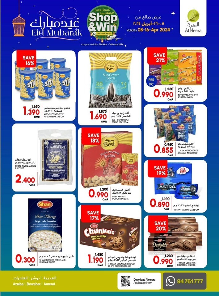 Al Meera Hypermarket Eid Mubarak