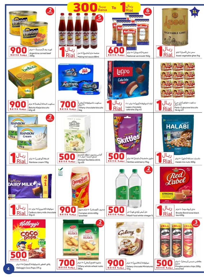 Carrefour Essentials Deal