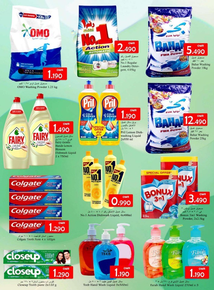 Babil Hypermarket Exclusive Super Deal