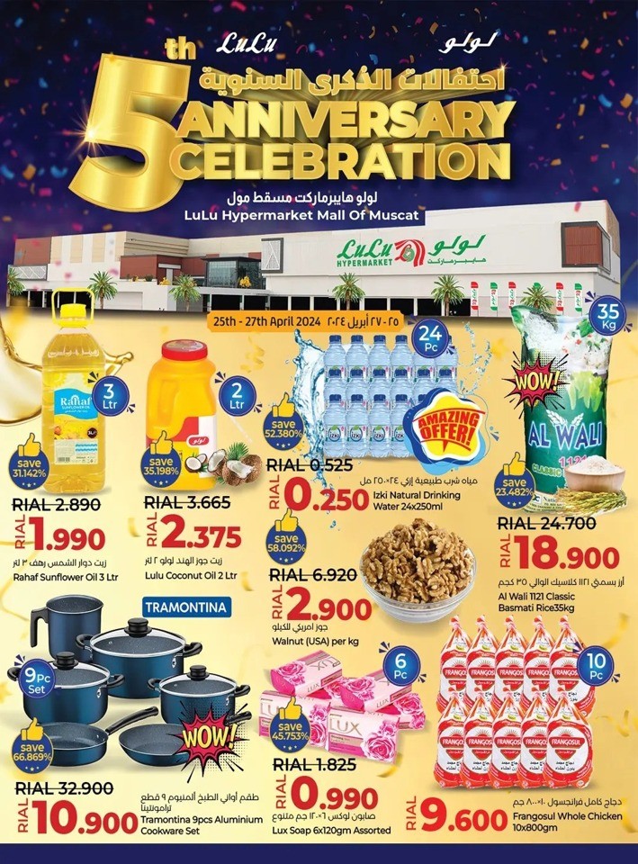 Lulu Anniversary Celebration Offer