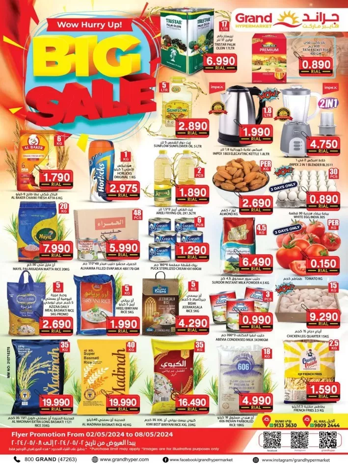  عروض جراند  من 02 إلى 08 مايو 2024