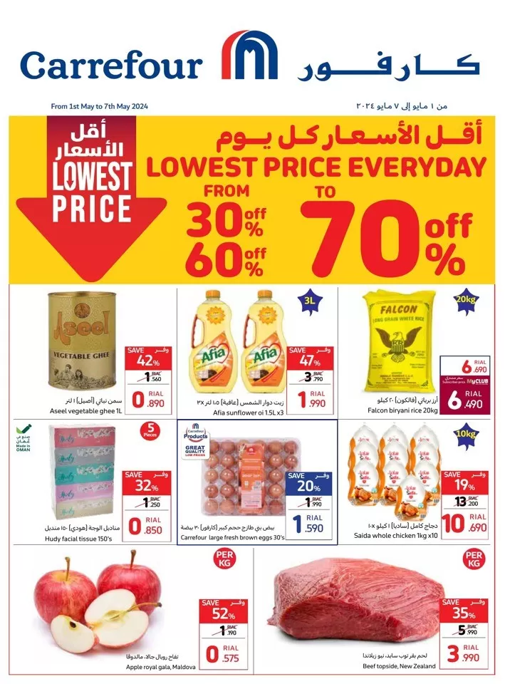 Carrefour Lowest Price Everyday