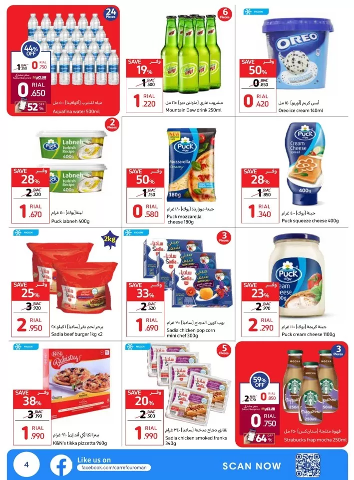 Carrefour Lowest Price Everyday