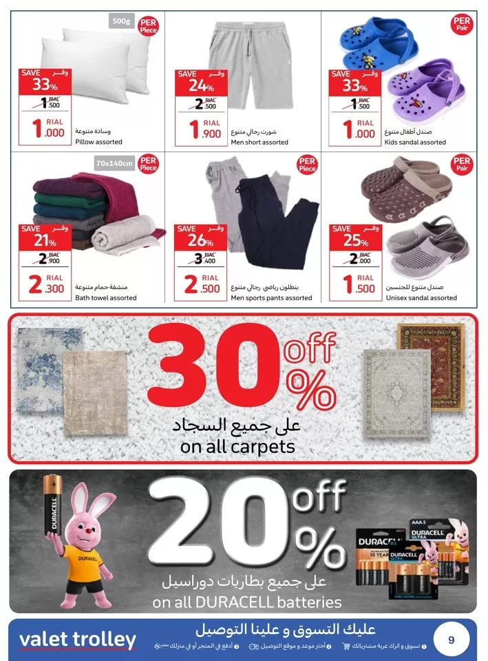 Carrefour Lowest Price Everyday