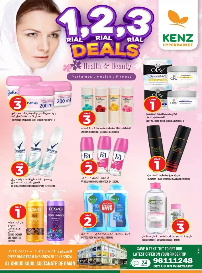 Kenz Hypermarket Rial 1,2,3 Deal