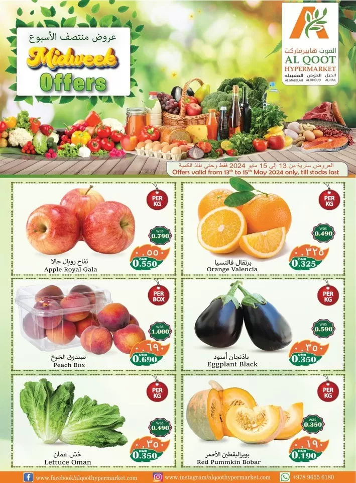 Al Qoot Hypermarket Midweek Offer