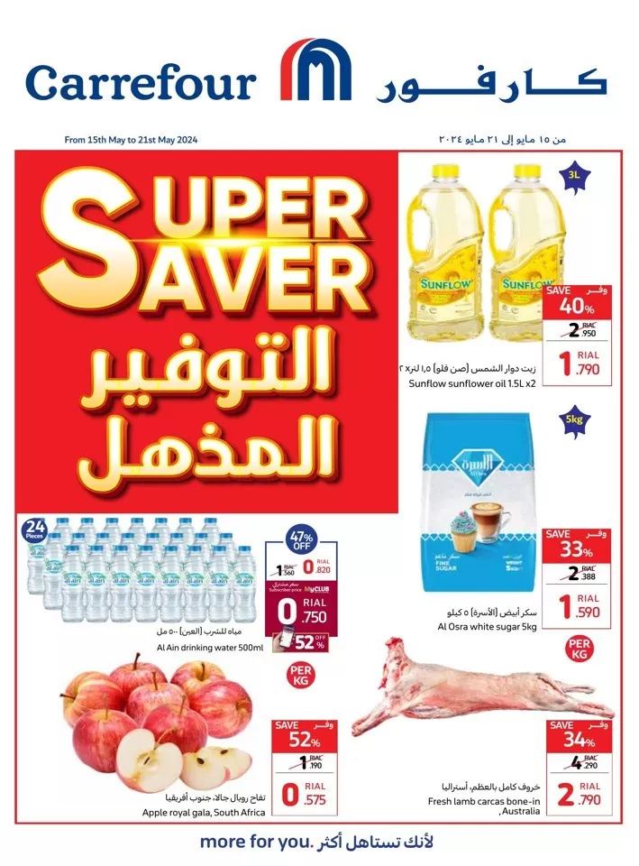 Carrefour Super Saver